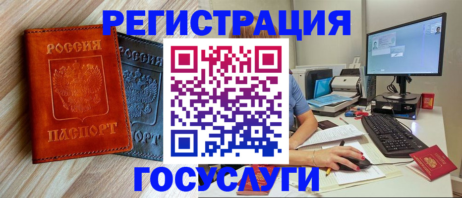 где прописаться в Орске